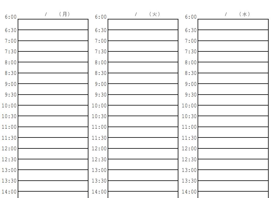 Excel 時間術 1日 1週間を区切って考えるタイムスケジュール表 みついろページ